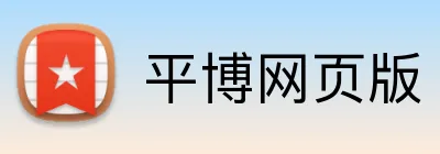 平博网页版 Logo